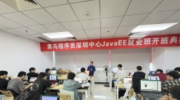 扬帆起航，逐梦 IT！深圳黑马AI智能应用开发(Java)就业155期正式开班啦～