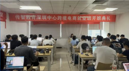 【深圳黑马跨境电商运营就业4期（20251110面授）】从“这靠谱吗？”到“真香！”——记跨境电商开班典礼的奇妙一天~