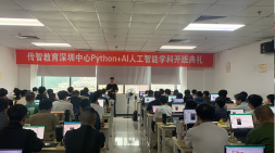 深圳黑马AI大模型开发(python)就业3期（20251028面授）开班啦!!!--逐梦大模型！