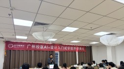 逐光而行，智启未来！广州黑马AI设计入门试学96期圆满开班✨