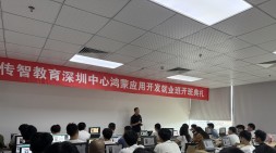 鸿蒙应用开发班级开班典礼 | 启航万物智联新时代！