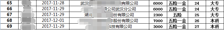 薪资帖1201.png