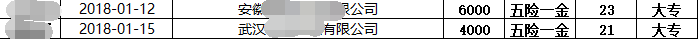 薪资帖0119.png