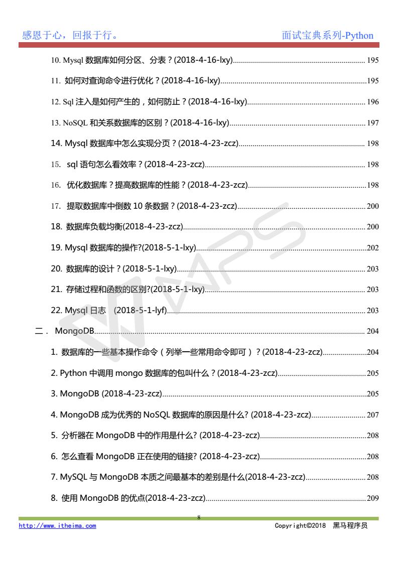 Python面试宝典Version8.1_08.jpg