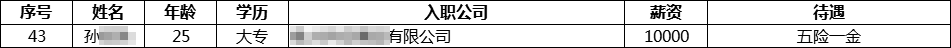 全栈4（9）.png