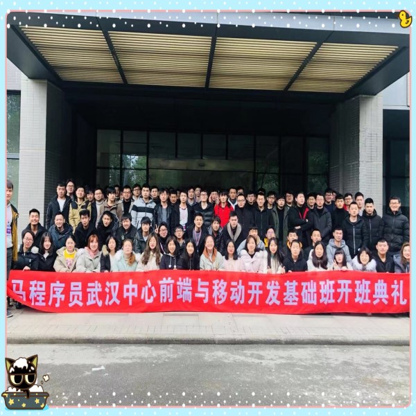 前端30期同学开学典礼大合照