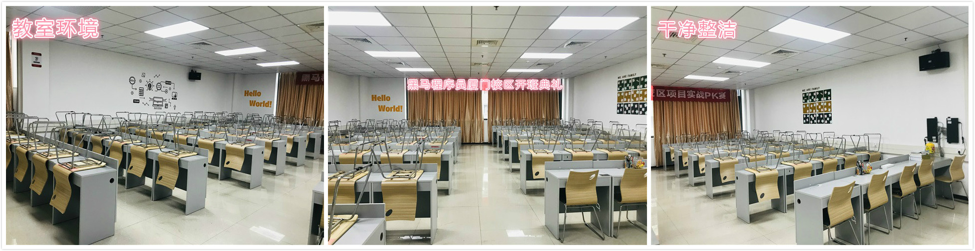 教室环境.jpg