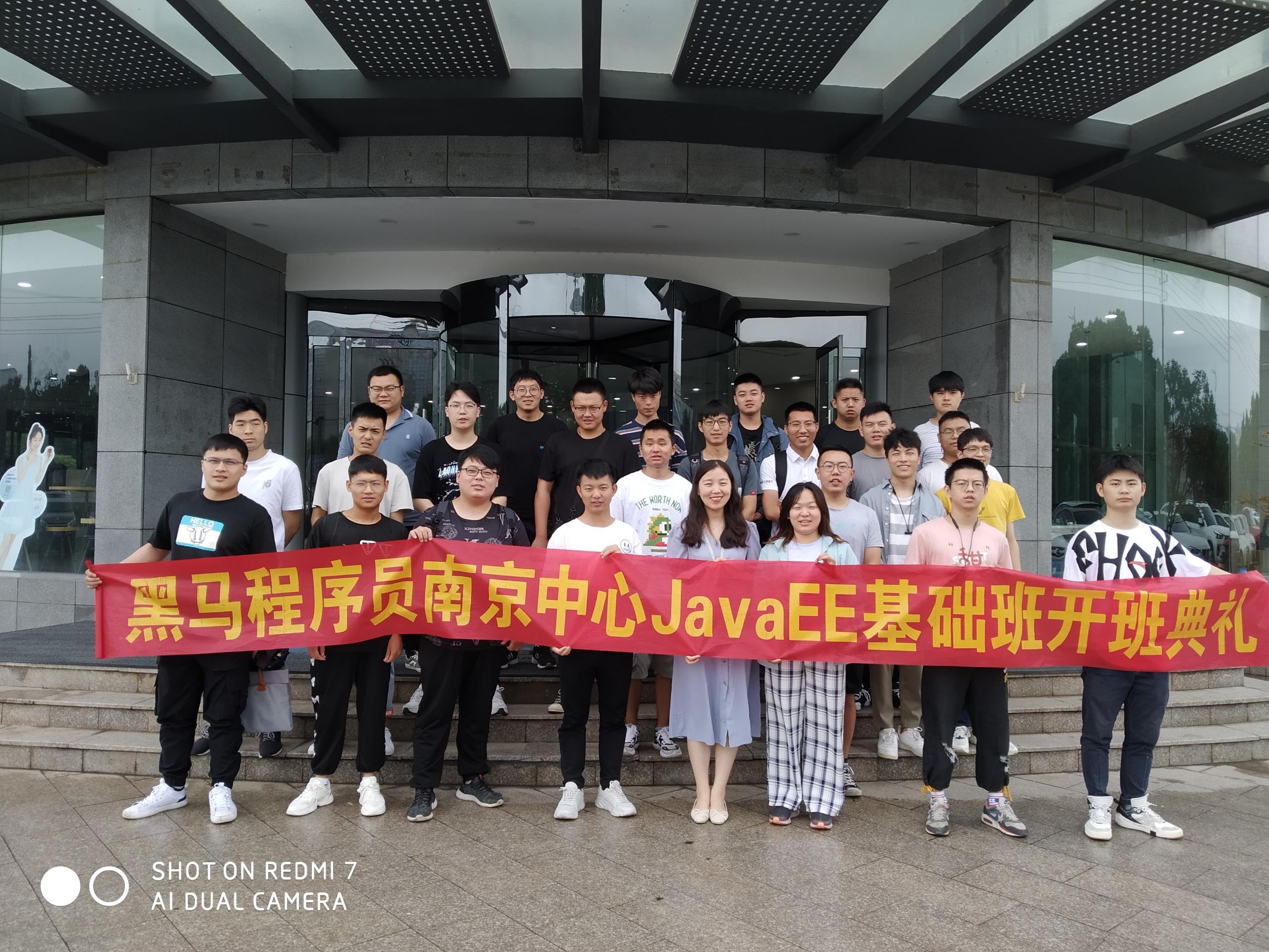 南京黑马javaee基础52期开班了-黑马程序员技术交流社区