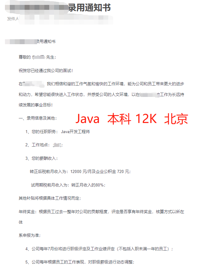 李同学 - Java本科-12k-北京.jpg