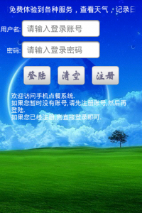 wireless_login.png