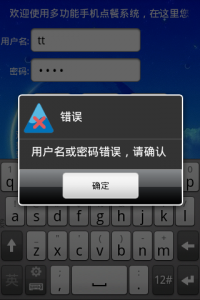 wireless_loginerror.png