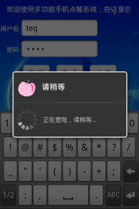 wireless_logining.png
