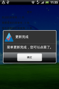 wireless_update_success.png