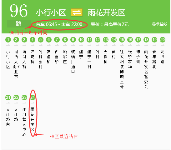 南京32路公交线路图图片
