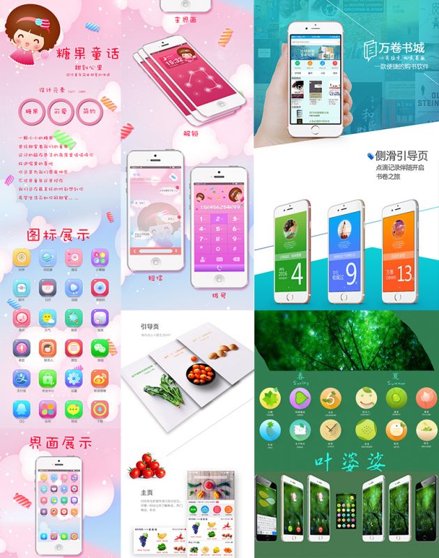传智播UI作品.jpg