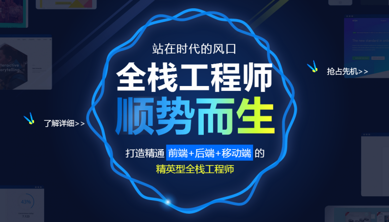 全栈入驻古城长安实力铸就中西部全能人才