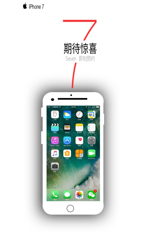 iphone7手机模型绘制.jpg