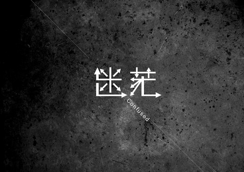 济南黑马程序员从迷茫到无助从黑马看未来