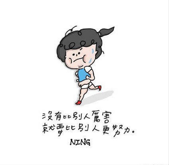 改变思路改变想法改变命运