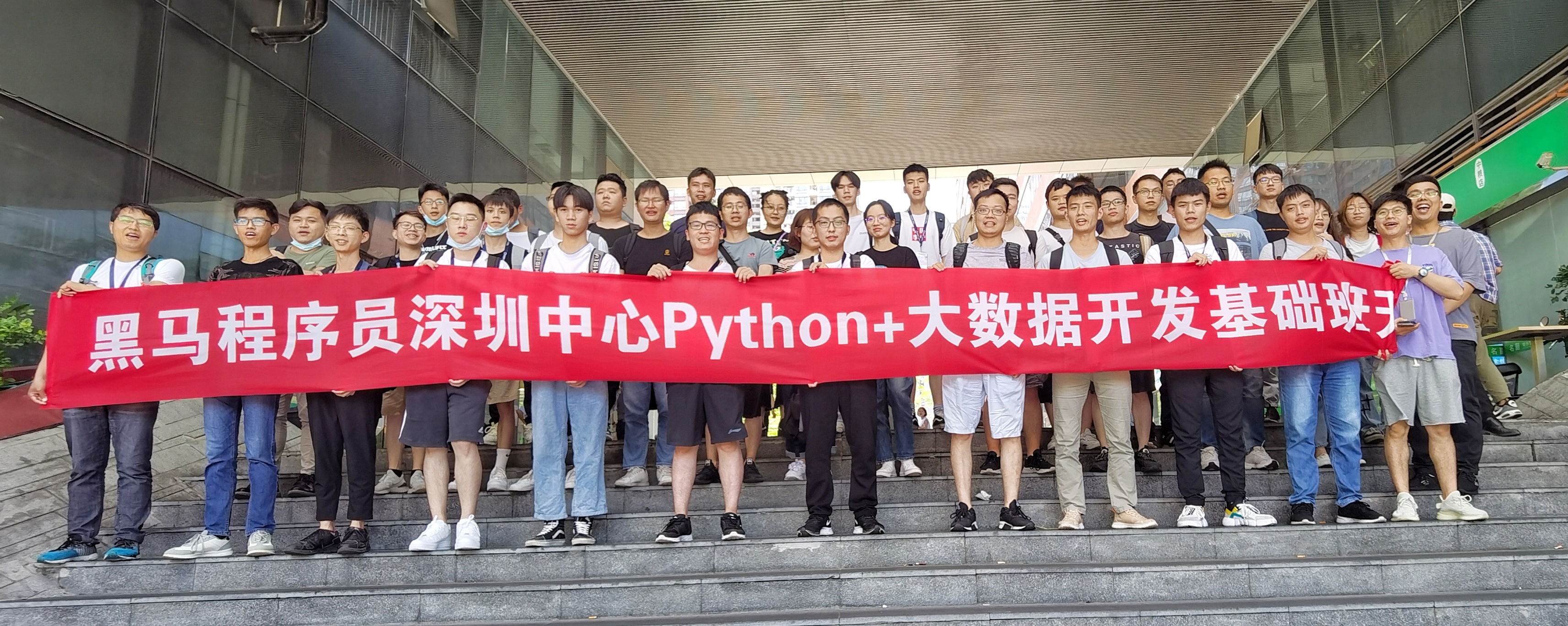 深圳黑马Python+大数据开发基础27期（20210521面授）-黑马程序员技术交流社区